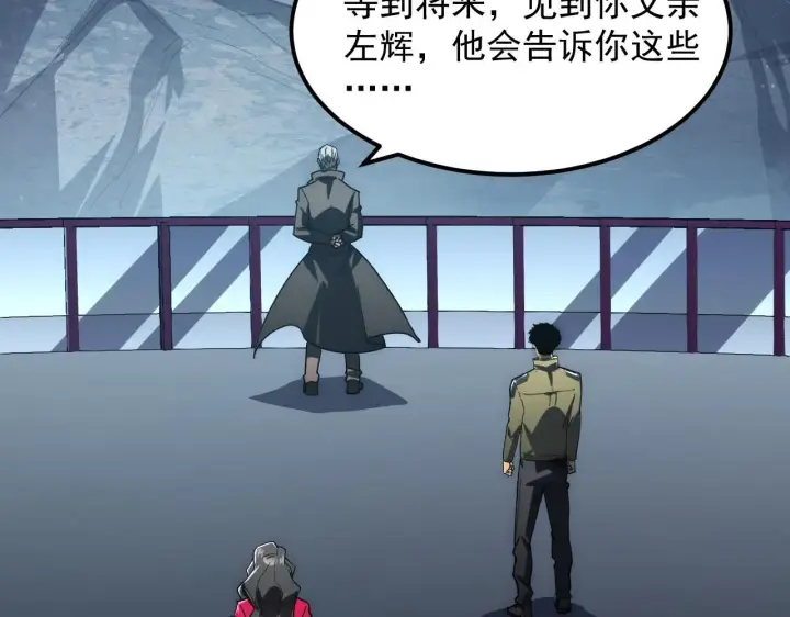 漫画《从末世崛起》197 战神殿第103张图