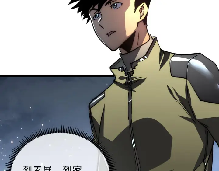 漫画《从末世崛起》197 战神殿第105张图