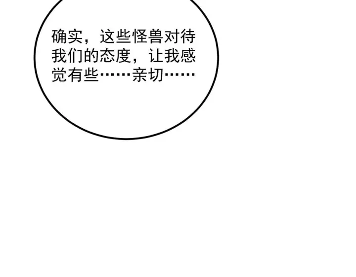 漫画《从末世崛起》197 战神殿第11张图
