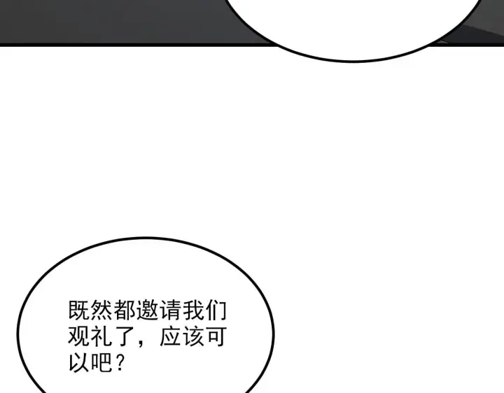 漫画《从末世崛起》197 战神殿第124张图
