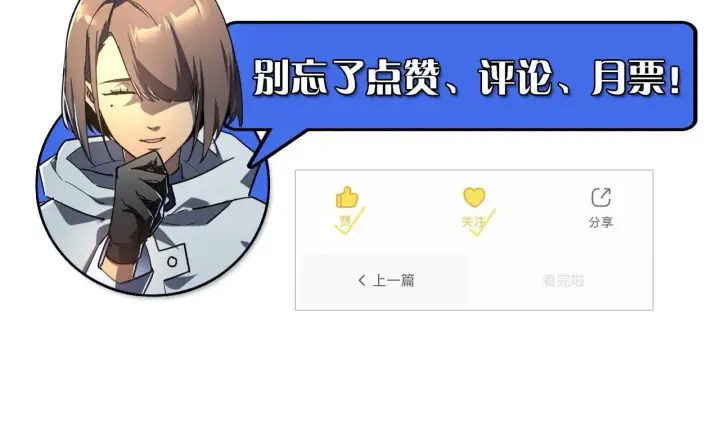 漫画《从末世崛起》197 战神殿第133张图