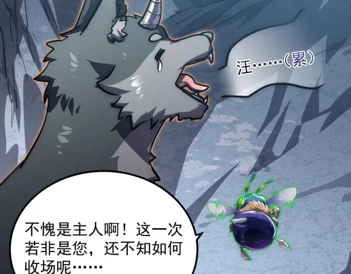 漫画《从末世崛起》197 战神殿第30张图