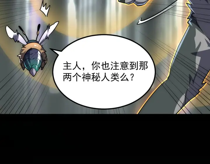漫画《从末世崛起》197 战神殿第35张图
