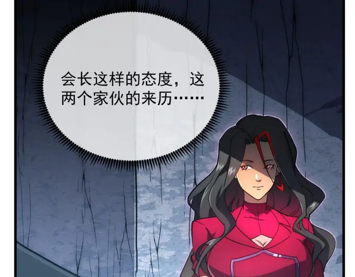 漫画《从末世崛起》197 战神殿第43张图