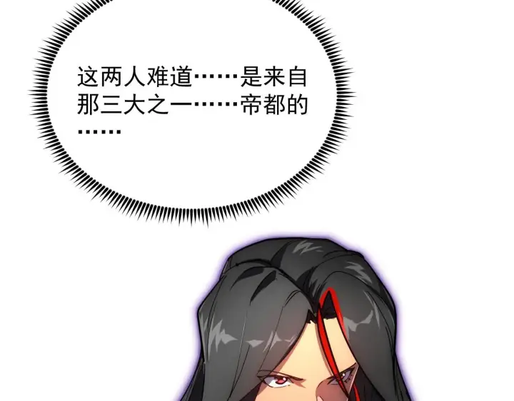 漫画《从末世崛起》197 战神殿第45张图