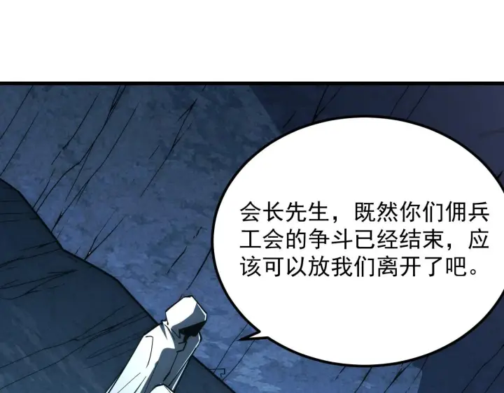 漫画《从末世崛起》197 战神殿第48张图