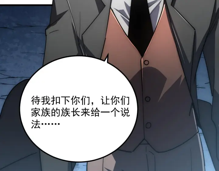 漫画《从末世崛起》197 战神殿第52张图