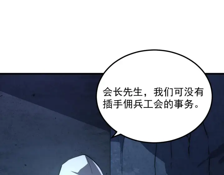 漫画《从末世崛起》197 战神殿第54张图