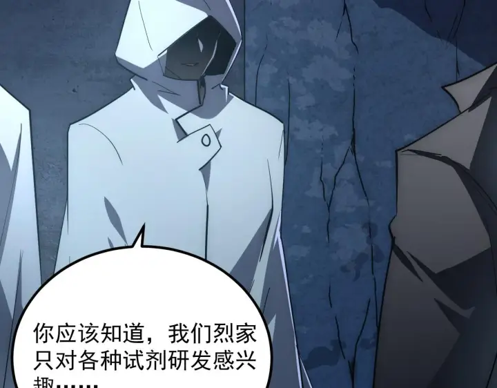 漫画《从末世崛起》197 战神殿第55张图