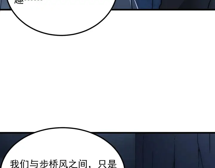 漫画《从末世崛起》197 战神殿第56张图