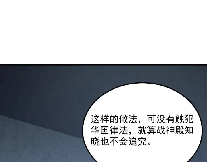 漫画《从末世崛起》197 战神殿第59张图