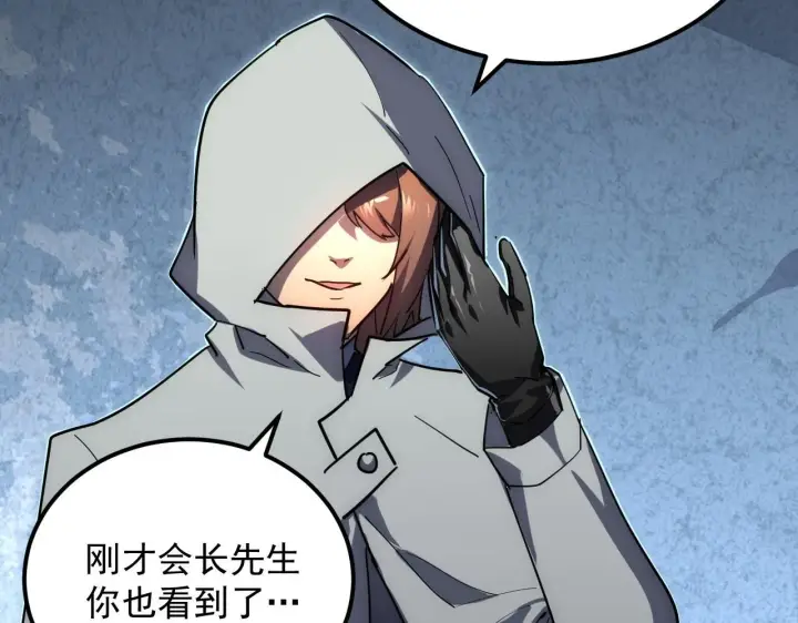 漫画《从末世崛起》197 战神殿第60张图