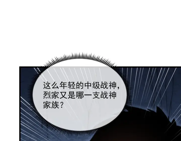 漫画《从末世崛起》197 战神殿第65张图