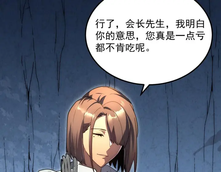 漫画《从末世崛起》197 战神殿第72张图