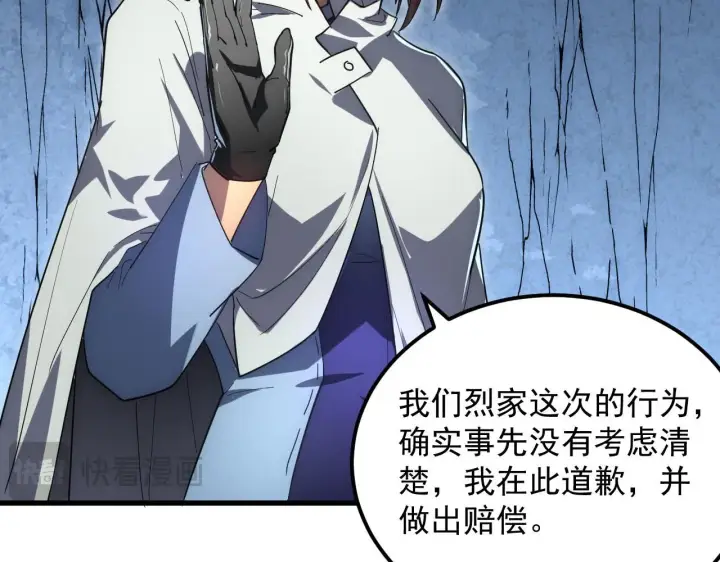 漫画《从末世崛起》197 战神殿第73张图