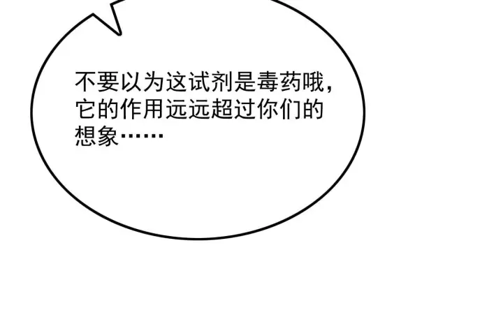 漫画《从末世崛起》197 战神殿第77张图