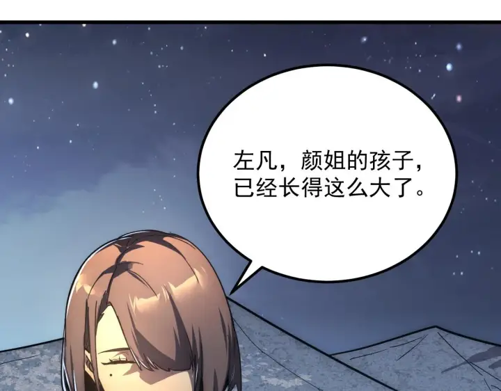 漫画《从末世崛起》197 战神殿第90张图