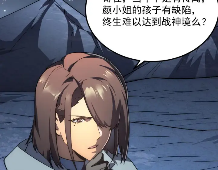 漫画《从末世崛起》197 战神殿第93张图