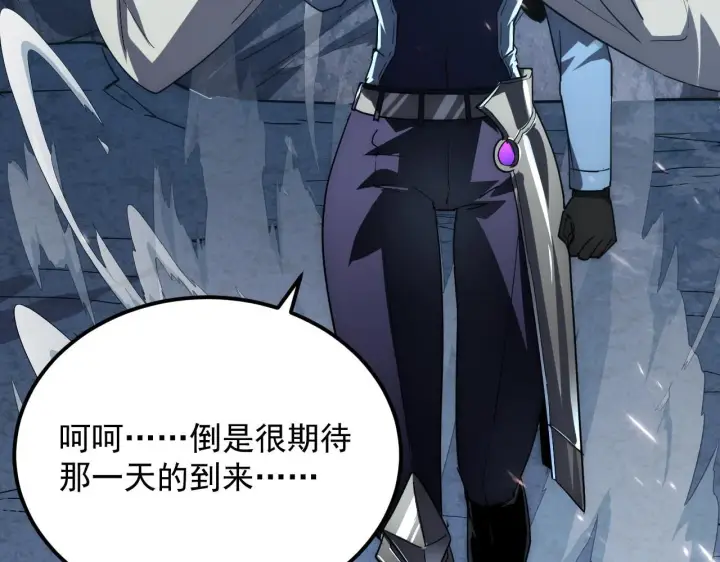 漫画《从末世崛起》197 战神殿第99张图