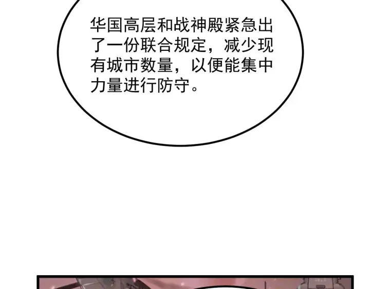 漫画《从末世崛起》198 战神资格认证第10张图