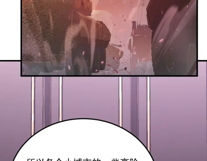 漫画《从末世崛起》198 战神资格认证第12张图