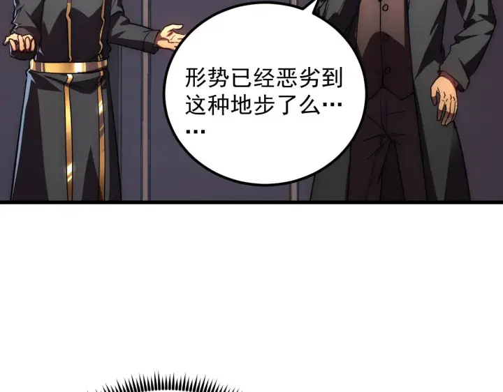 漫画《从末世崛起》198 战神资格认证第14张图