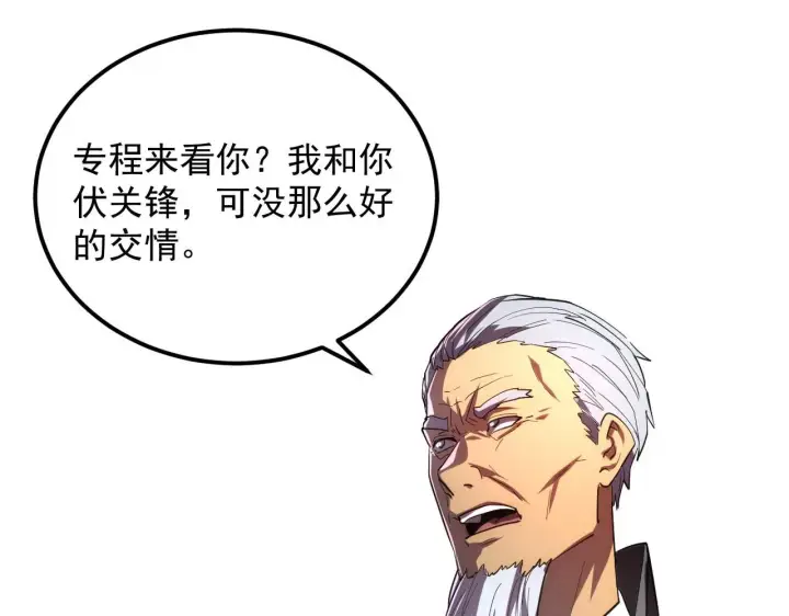 漫画《从末世崛起》198 战神资格认证第26张图