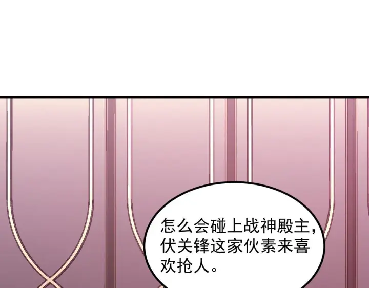 漫画《从末世崛起》198 战神资格认证第29张图