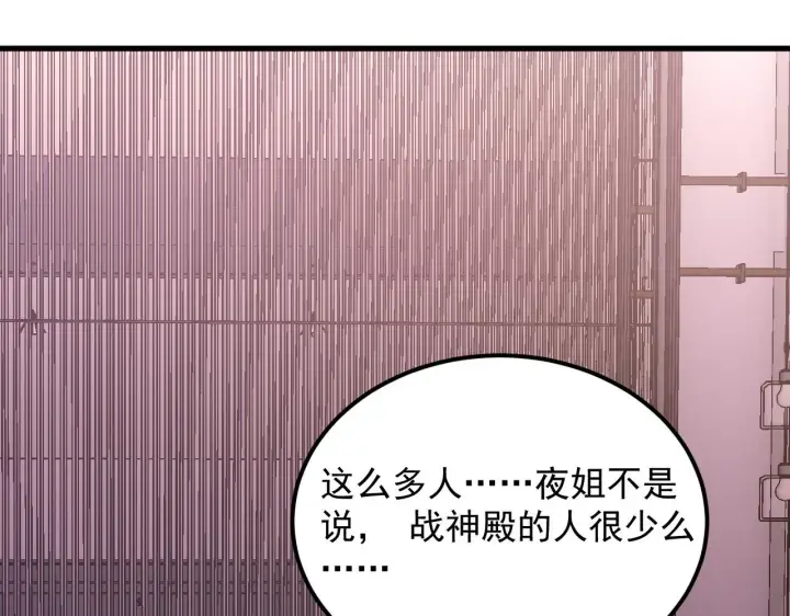 漫画《从末世崛起》198 战神资格认证第48张图