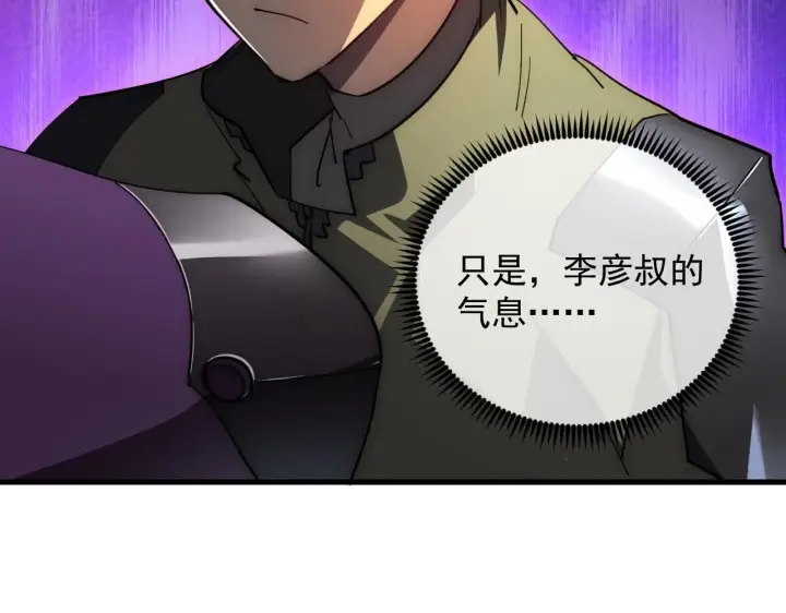漫画《从末世崛起》198 战神资格认证第55张图