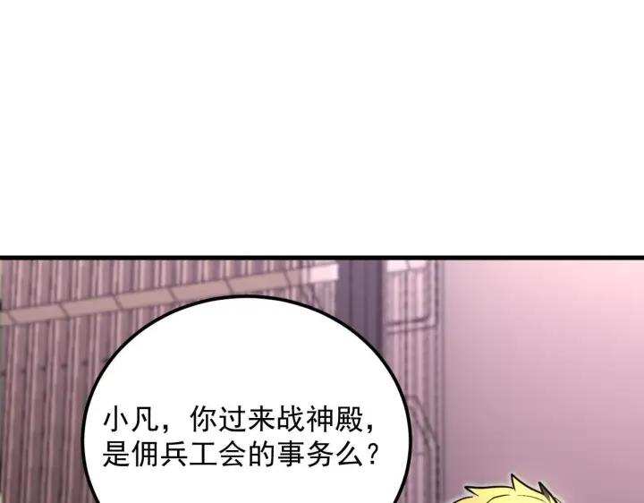 漫画《从末世崛起》198 战神资格认证第56张图