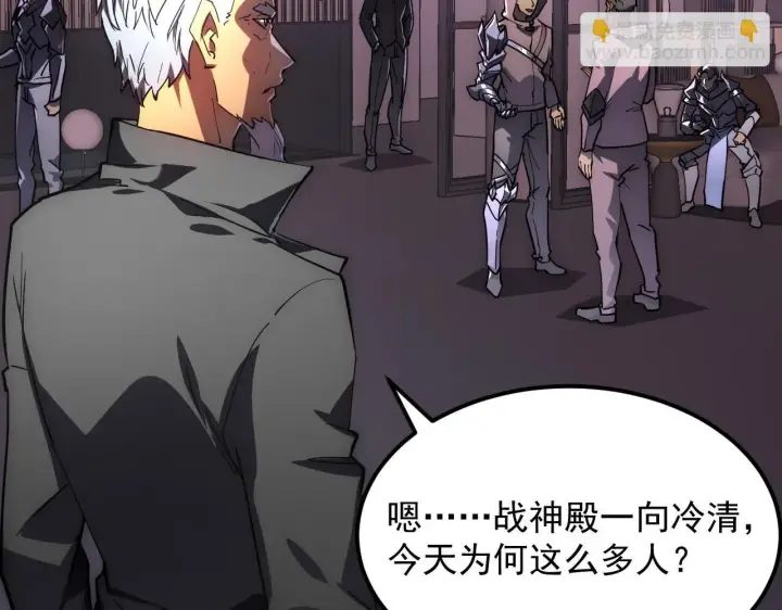 漫画《从末世崛起》198 战神资格认证第6张图