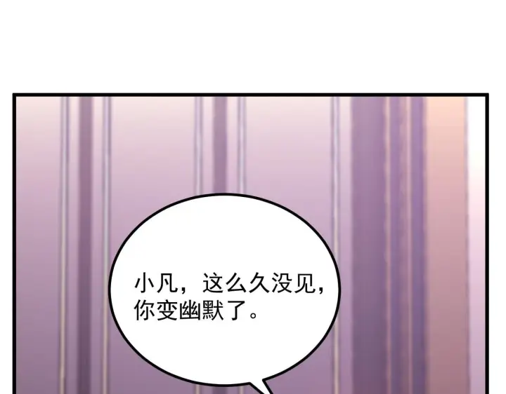 漫画《从末世崛起》198 战神资格认证第63张图