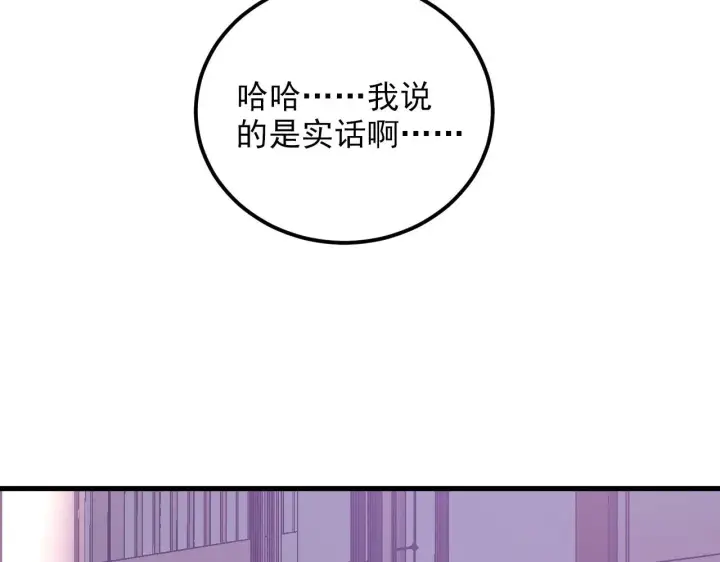 漫画《从末世崛起》198 战神资格认证第65张图