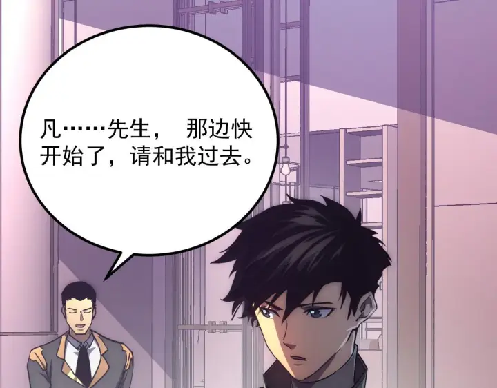 漫画《从末世崛起》198 战神资格认证第66张图