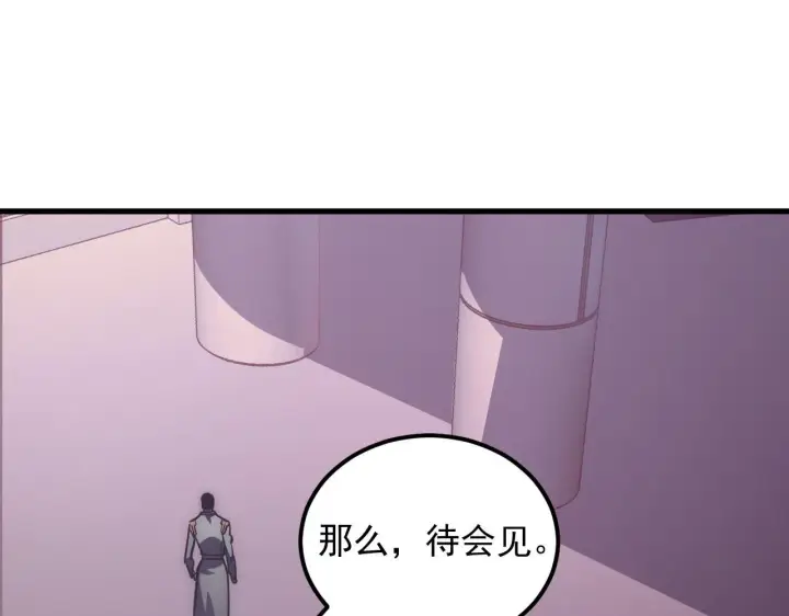 漫画《从末世崛起》198 战神资格认证第68张图