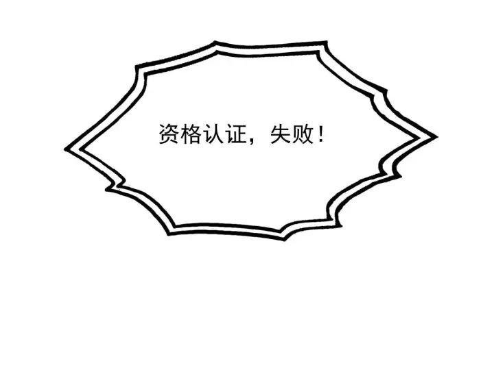 漫画《从末世崛起》198 战神资格认证第88张图