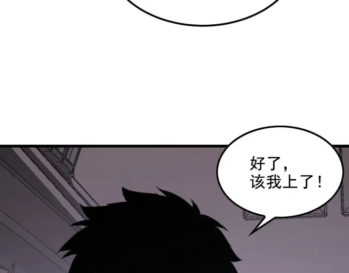 漫画《从末世崛起》198 战神资格认证第98张图