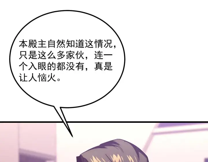 漫画《从末世崛起》199 特殊的战神考核第10张图
