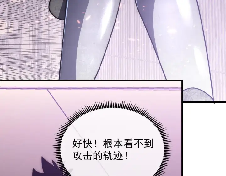 漫画《从末世崛起》199 特殊的战神考核第103张图