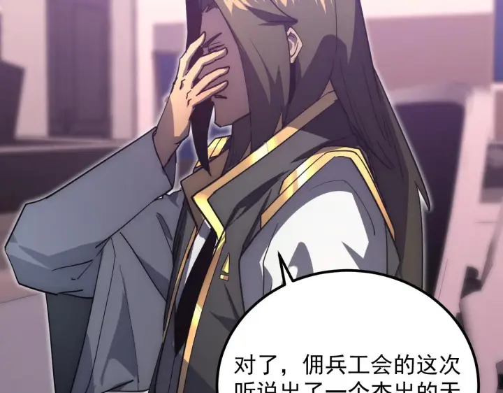 漫画《从末世崛起》199 特殊的战神考核第11张图