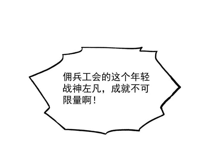 漫画《从末世崛起》199 特殊的战神考核第114张图
