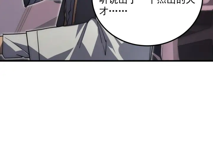 漫画《从末世崛起》199 特殊的战神考核第12张图