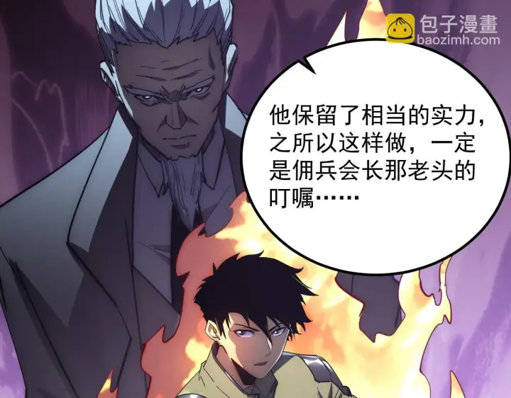 漫画《从末世崛起》199 特殊的战神考核第120张图
