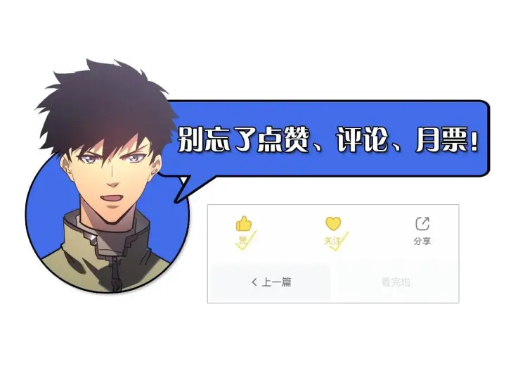 漫画《从末世崛起》199 特殊的战神考核第126张图