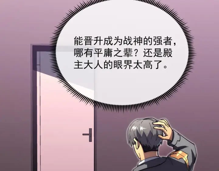 漫画《从末世崛起》199 特殊的战神考核第16张图