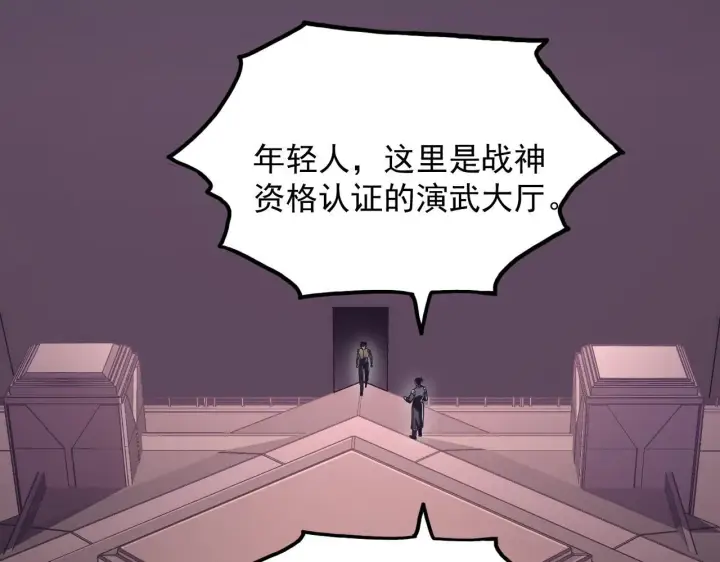 漫画《从末世崛起》199 特殊的战神考核第19张图