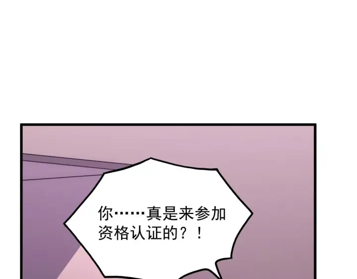 漫画《从末世崛起》199 特殊的战神考核第21张图