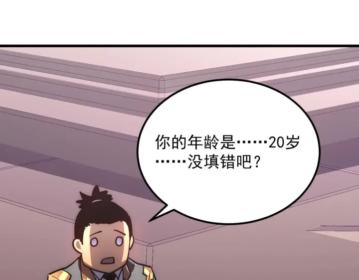 漫画《从末世崛起》199 特殊的战神考核第26张图