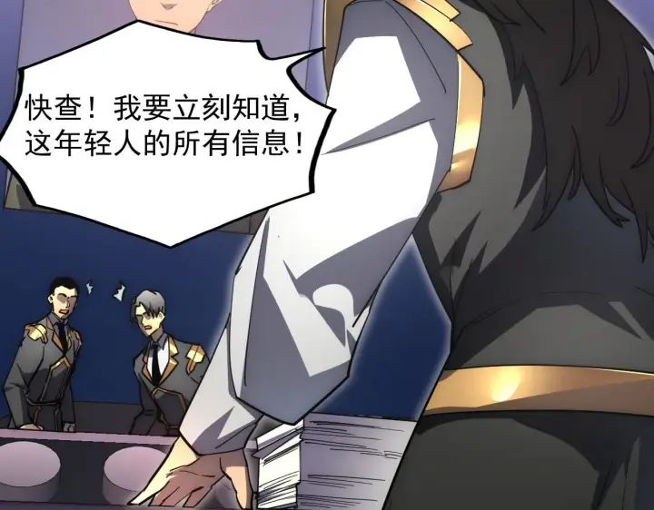 漫画《从末世崛起》199 特殊的战神考核第36张图